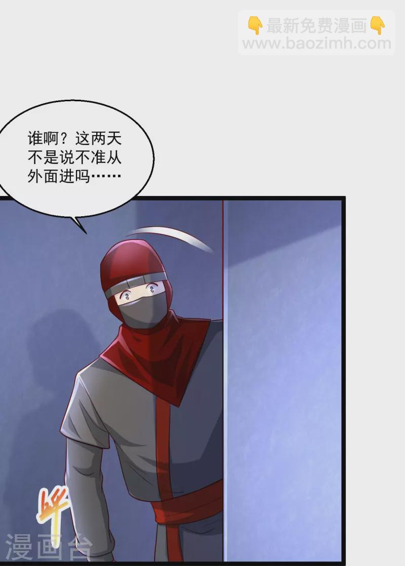 🍴绝品医圣 第255话 有点耗费精力 第5页