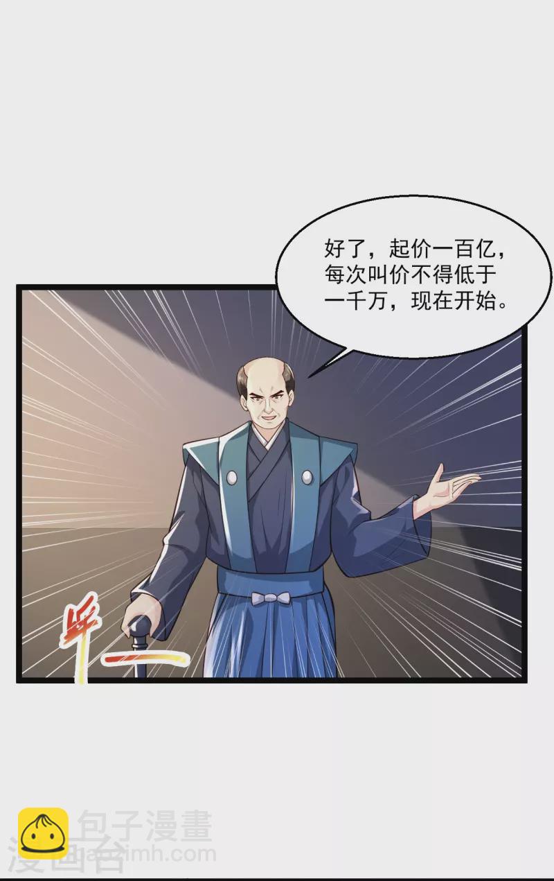 🍴绝品医圣 第257话 我是托啊 第12页