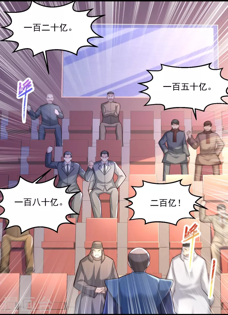 🍴绝品医圣 第257话 我是托啊 第13页