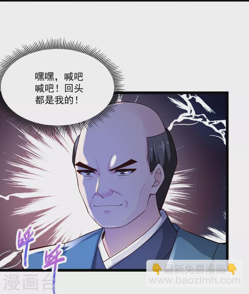🍴绝品医圣 第257话 我是托啊 第14页