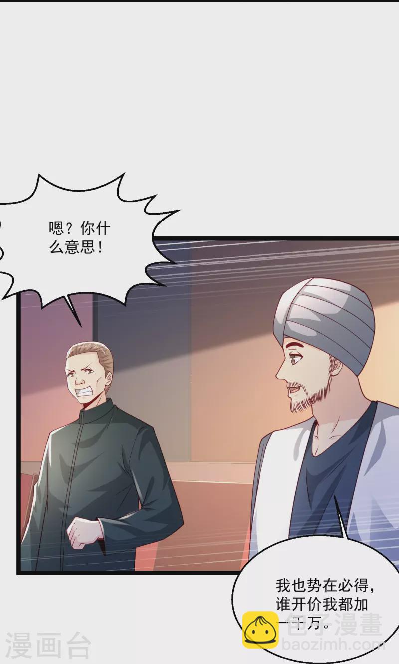 🍴绝品医圣 第257话 我是托啊 第20页