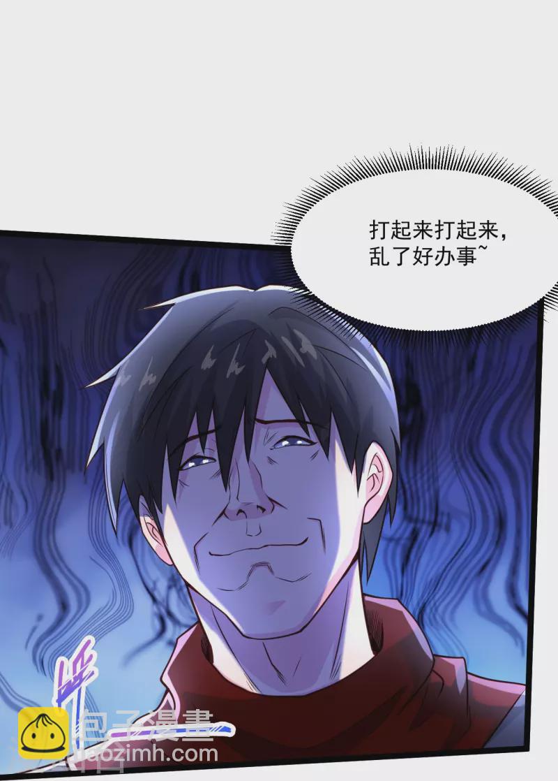 🍴绝品医圣 第257话 我是托啊 第31页
