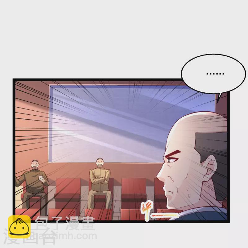 🍴绝品医圣 第257话 我是托啊 第4页