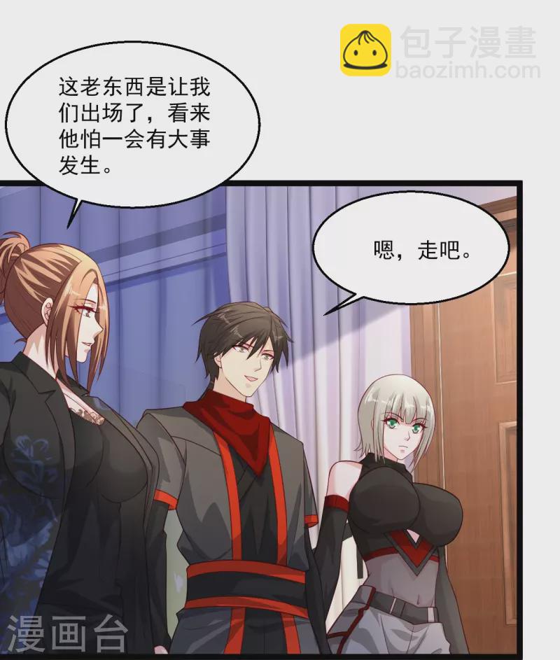 🍴绝品医圣 第257话 我是托啊 第5页