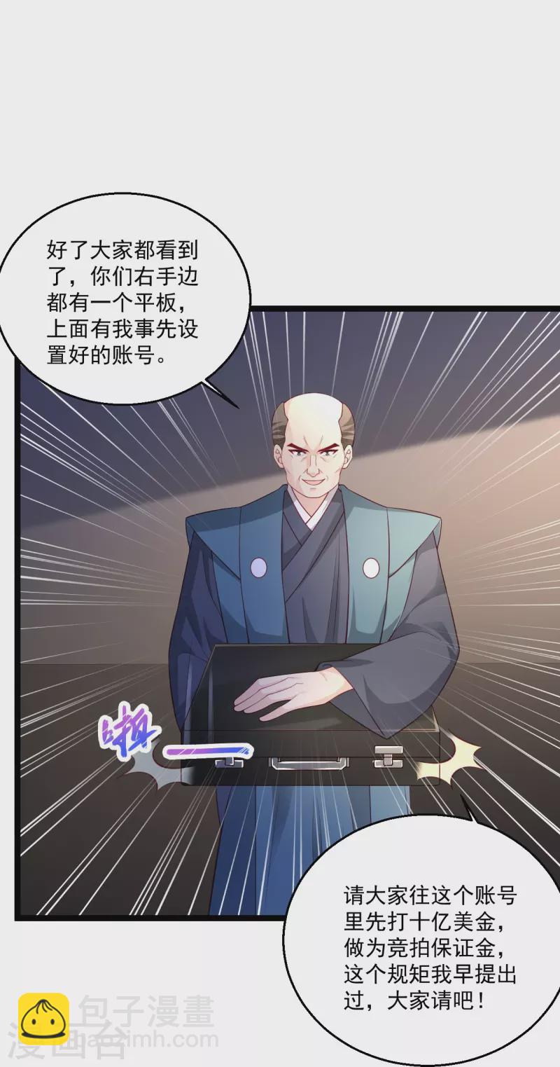 🍴绝品医圣 第257话 我是托啊 第8页