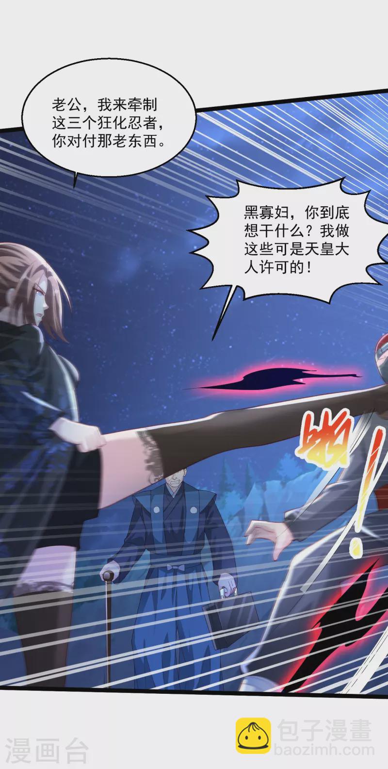 🍴绝品医圣 第259话 传奇克里斯 第10页