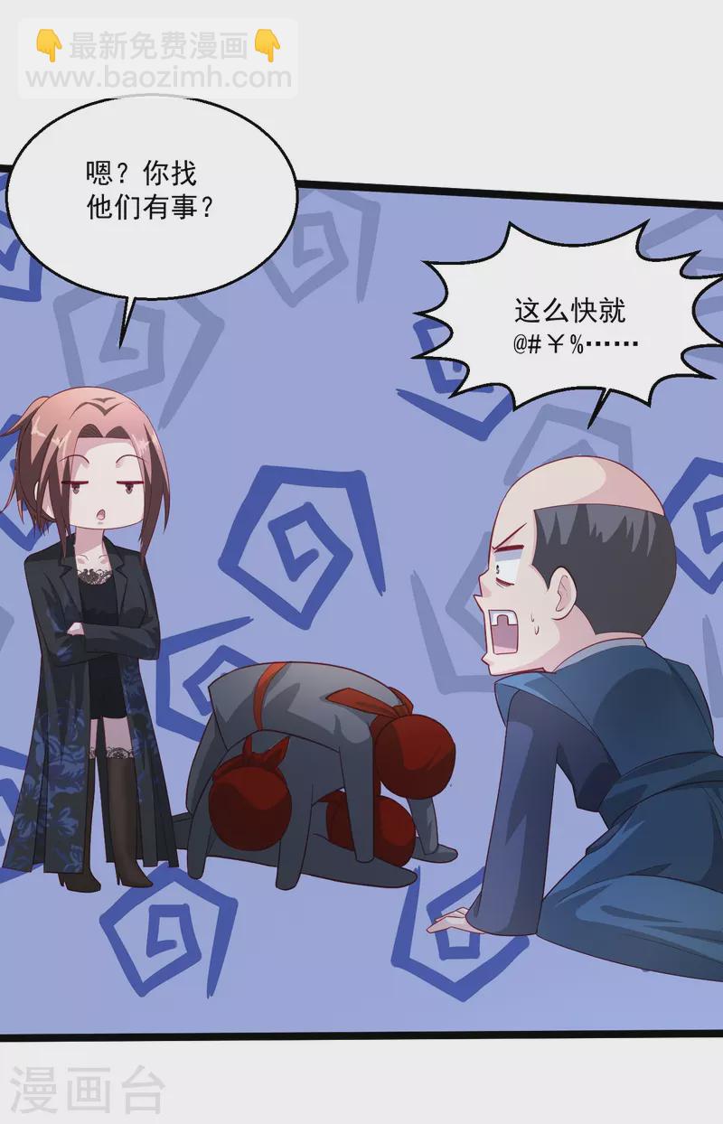 🍴绝品医圣 第259话 传奇克里斯 第13页