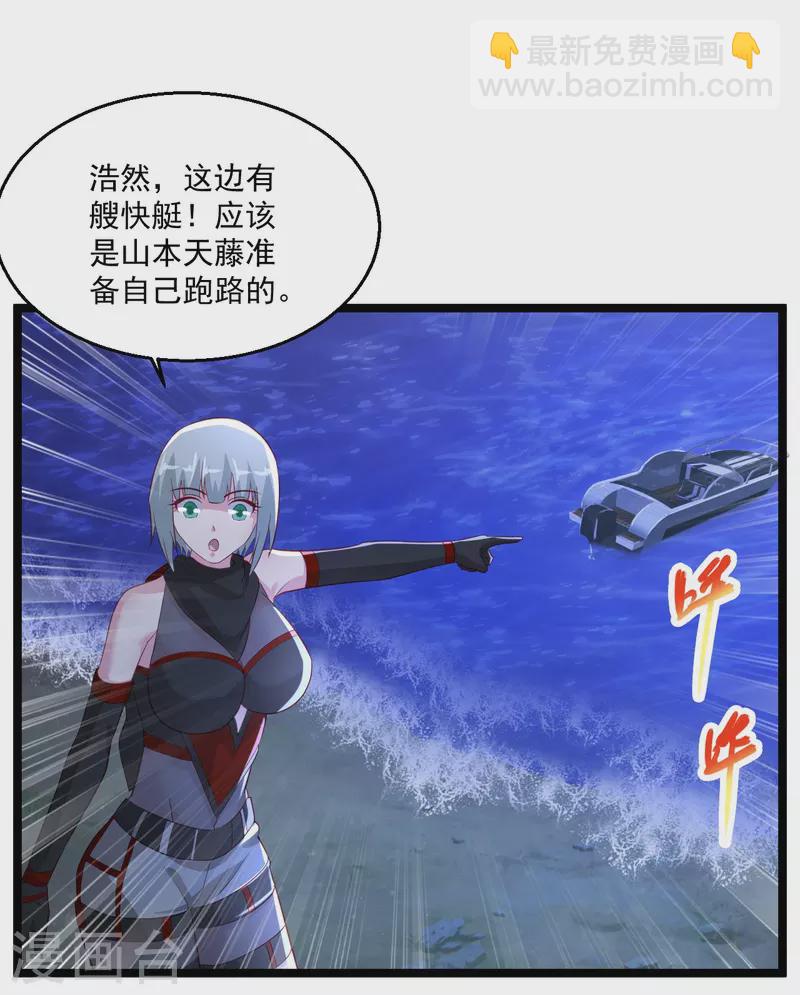 🍴绝品医圣 第259话 传奇克里斯 第14页