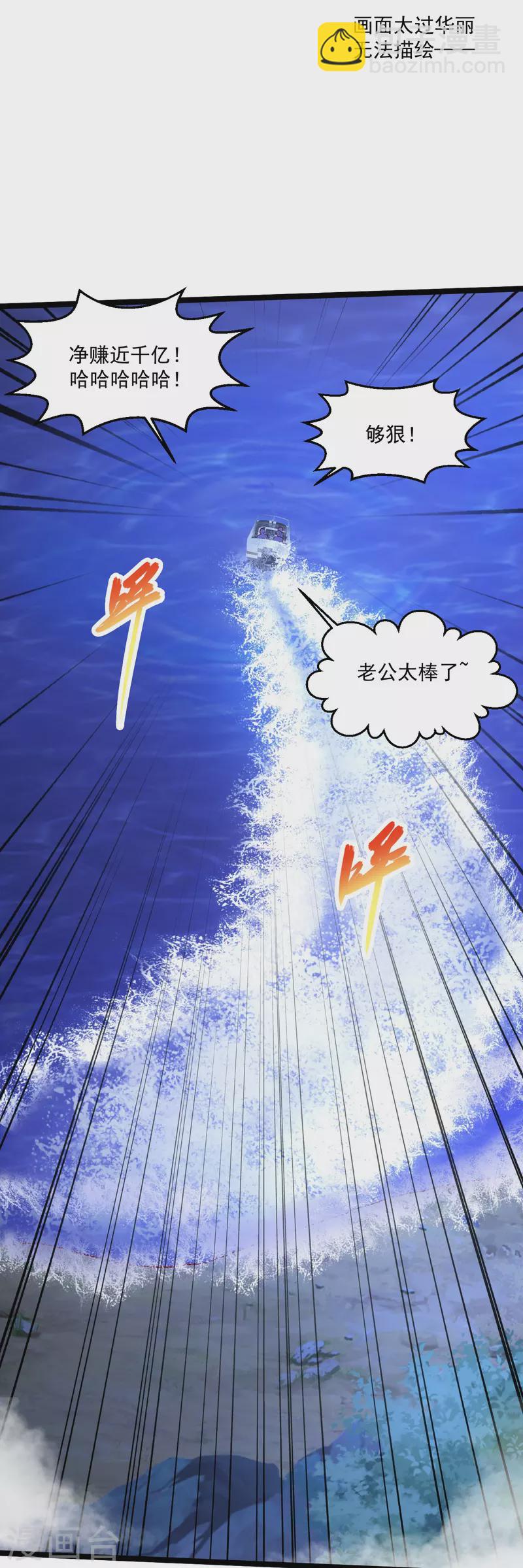 🍴绝品医圣 第259话 传奇克里斯 第18页