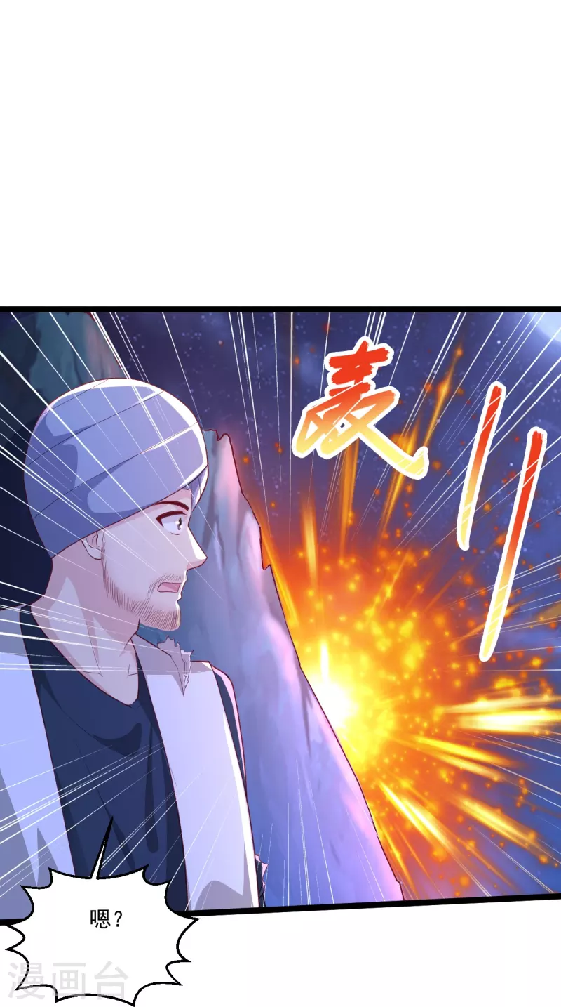 🍴绝品医圣 第259话 传奇克里斯 第22页