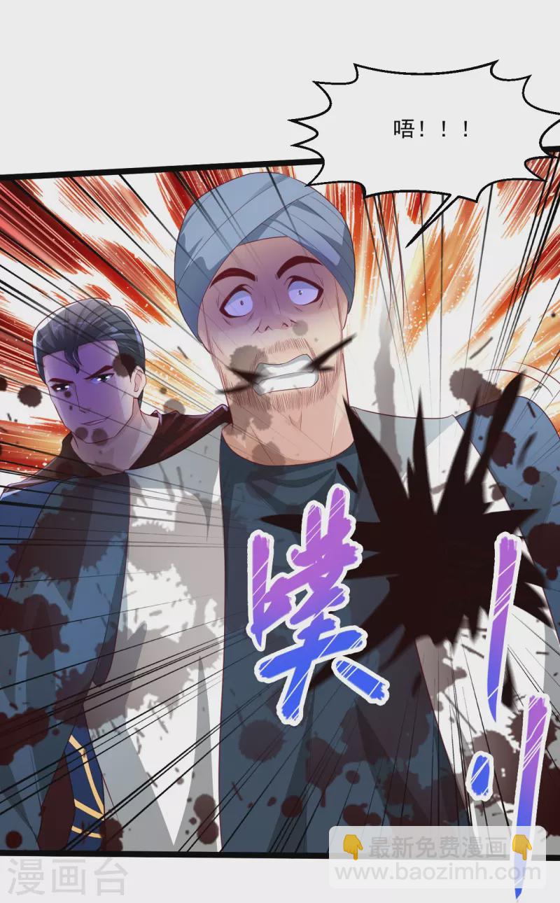🍴绝品医圣 第259话 传奇克里斯 第27页