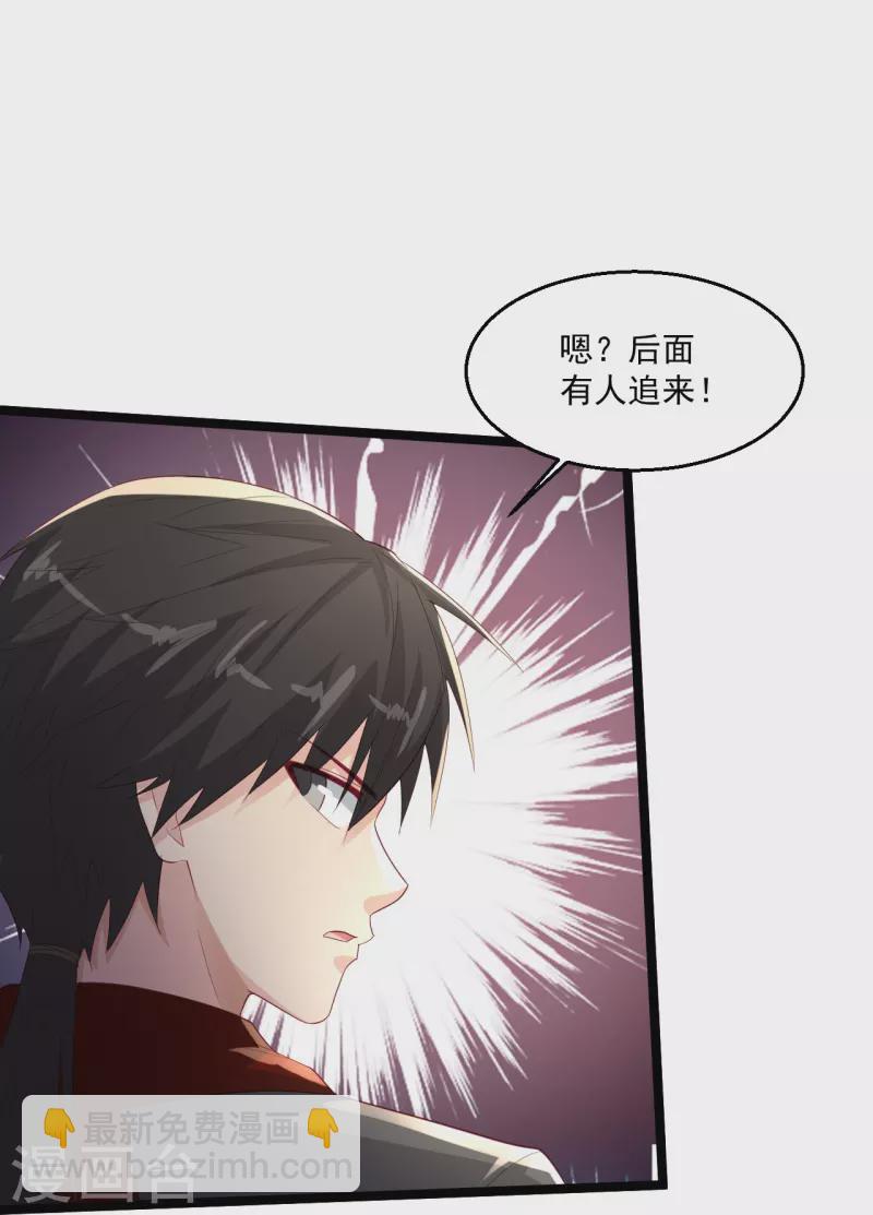 🍴绝品医圣 第259话 传奇克里斯 第29页