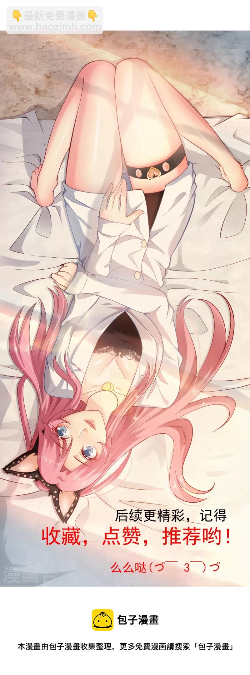 🍴绝品医圣 第259话 传奇克里斯 第32页