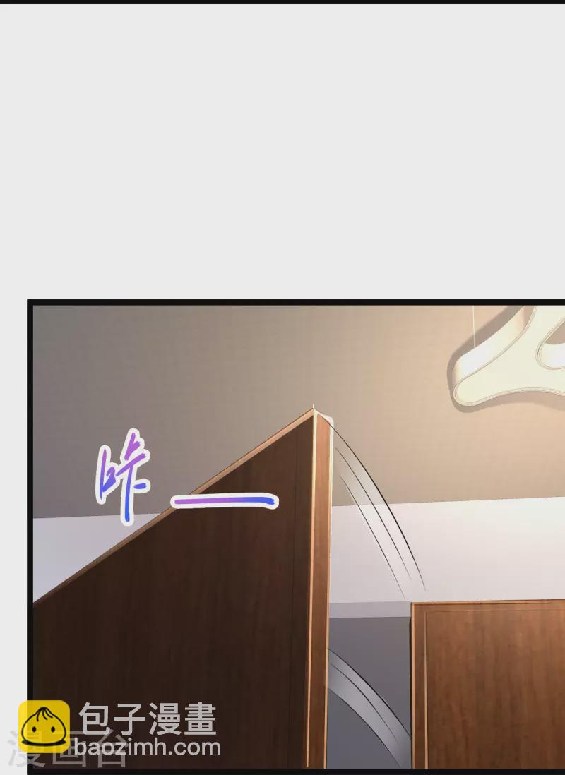 🍴绝品医圣 第261话 送命题 第18页