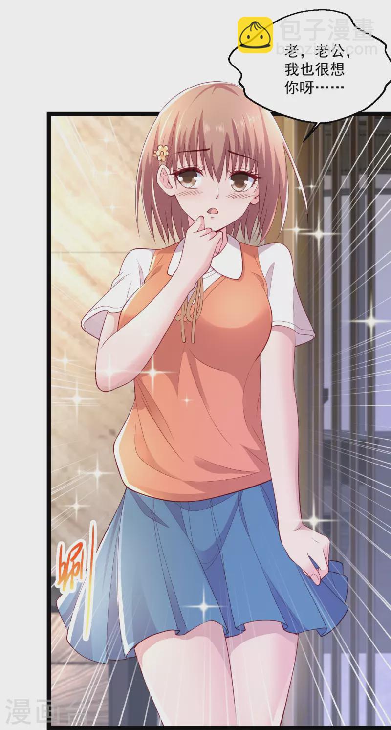 🍴绝品医圣 第261话 送命题 第27页