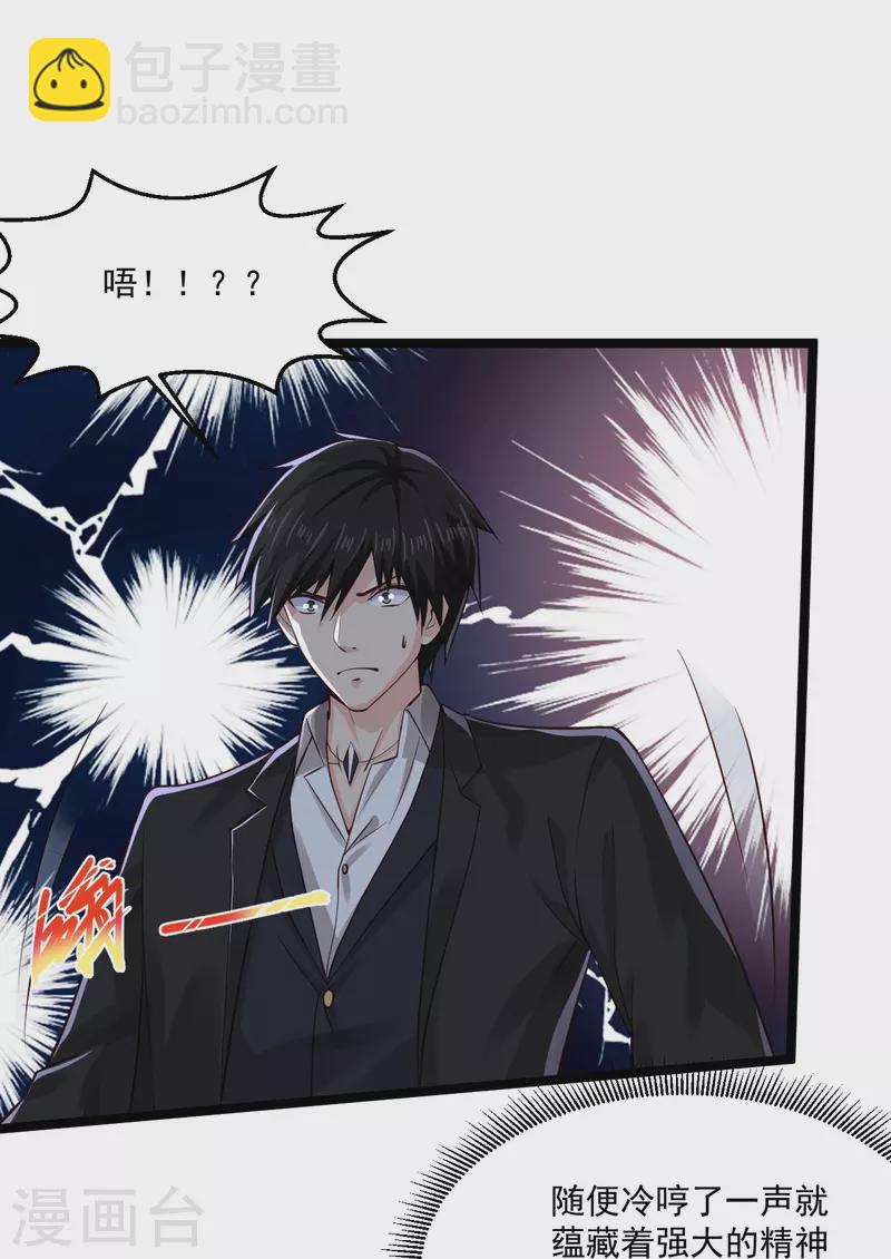🍴绝品医圣 第263话 上古科技 第13页