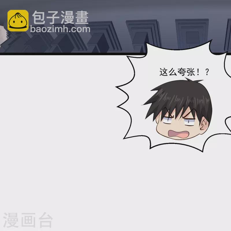 🍴绝品医圣 第263话 上古科技 第34页