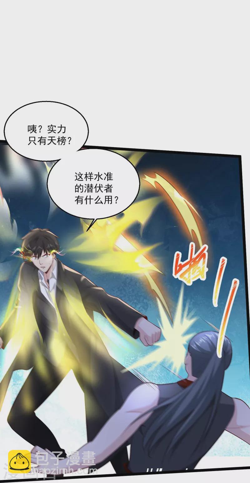 🍴绝品医圣 第265话 上古炼器术 第10页
