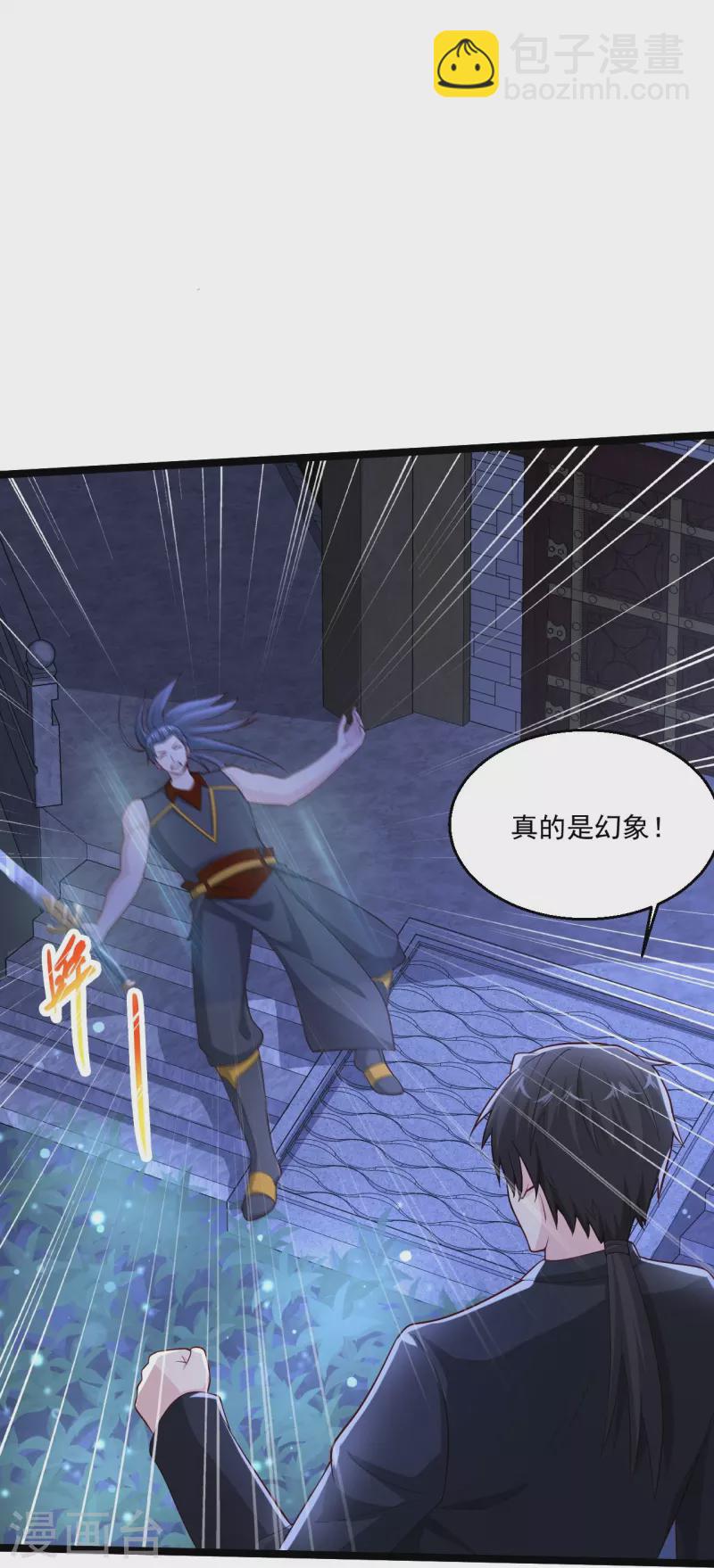 🍴绝品医圣 第265话 上古炼器术 第11页