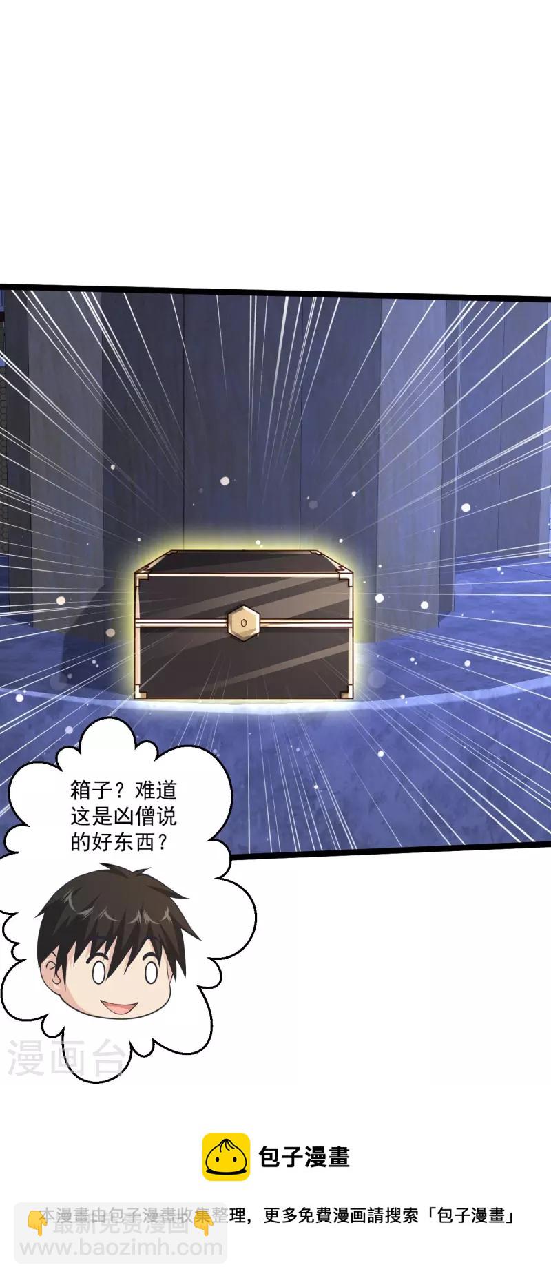 🍴绝品医圣 第265话 上古炼器术 第17页