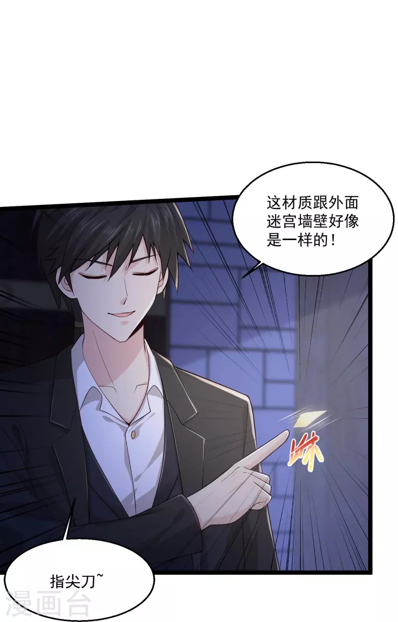 🍴绝品医圣 第265话 上古炼器术 第18页