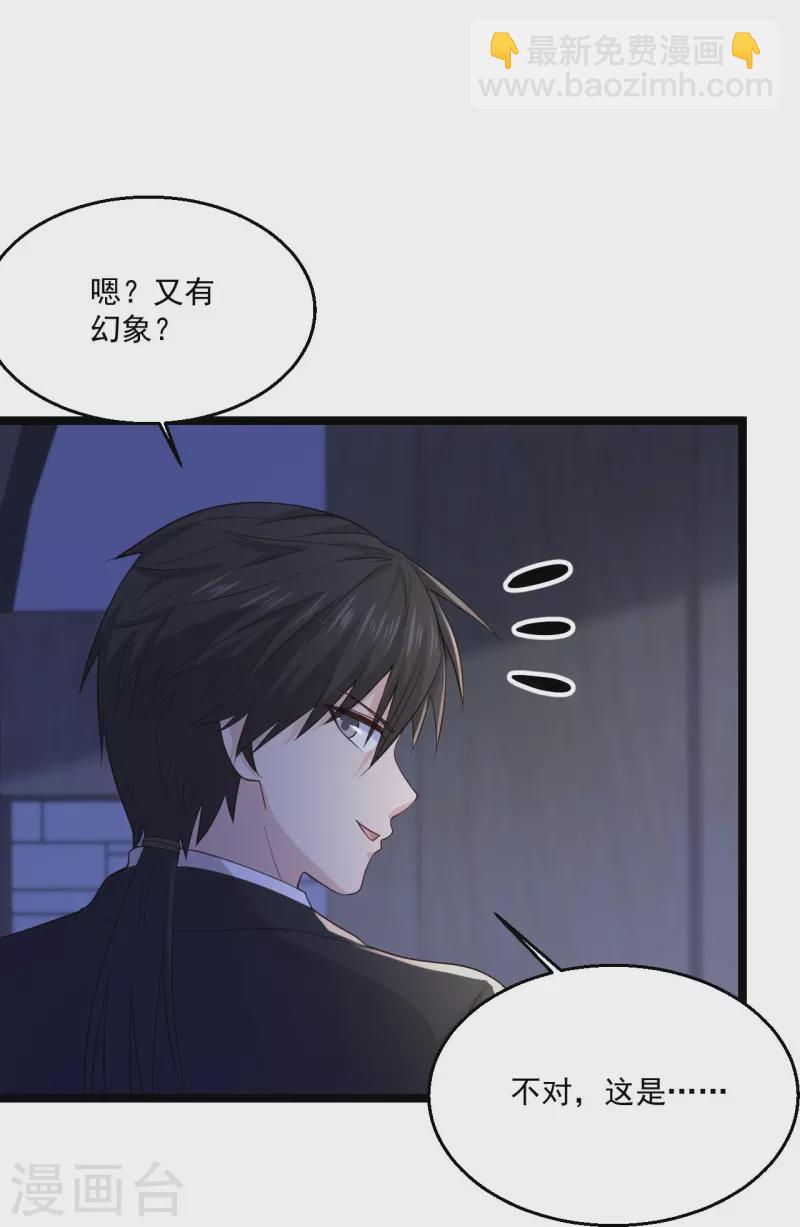 🍴绝品医圣 第265话 上古炼器术 第28页