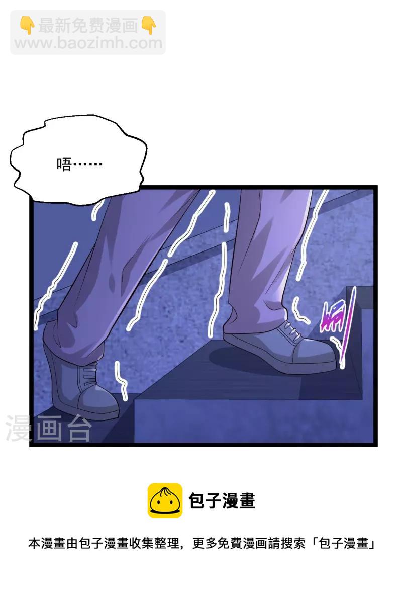 🍴绝品医圣 第265话 上古炼器术 第29页