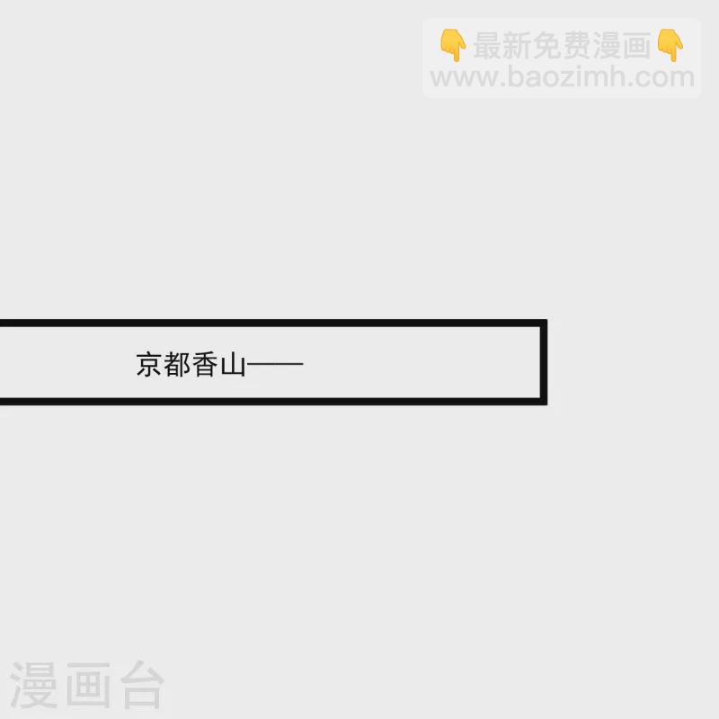 🍴绝品医圣 第267话 多待几天 第13页