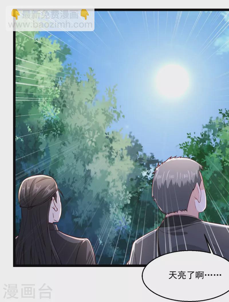 🍴绝品医圣 第267话 多待几天 第14页
