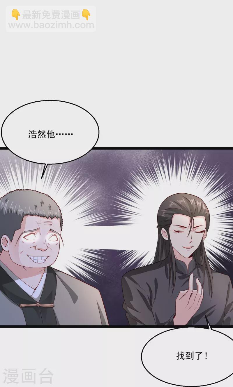 🍴绝品医圣 第267话 多待几天 第15页