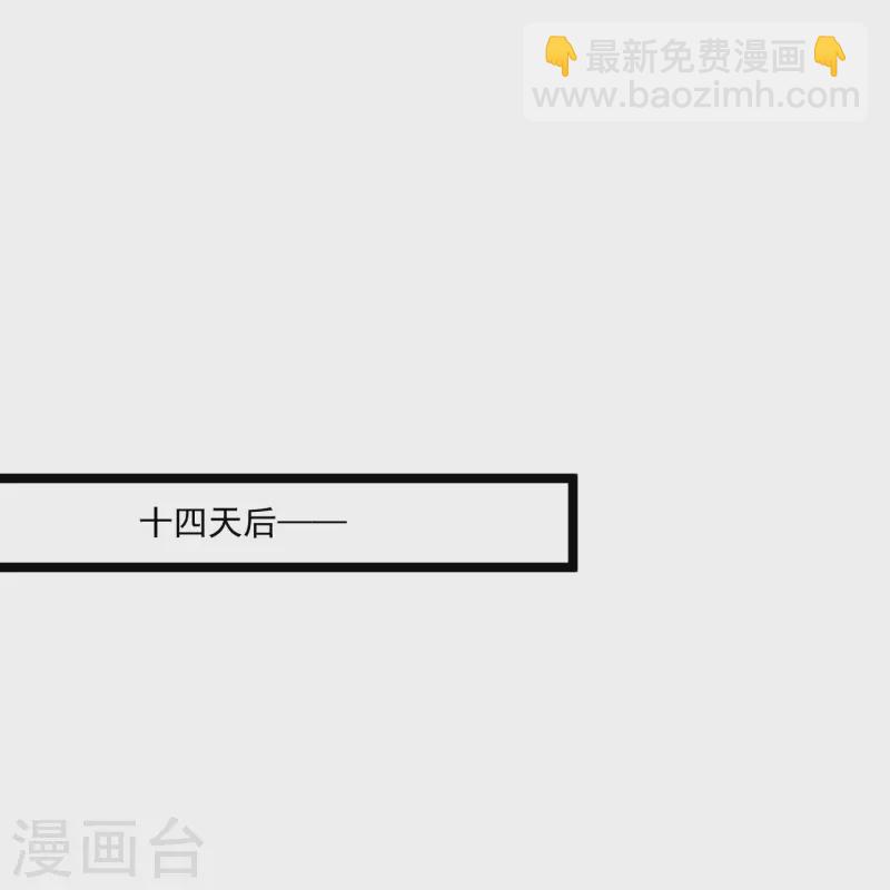 🍴绝品医圣 第267话 多待几天 第18页