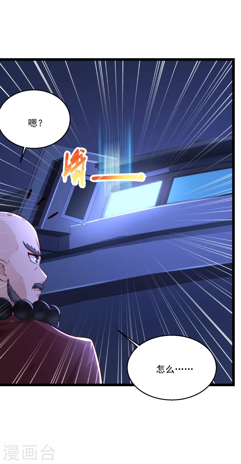 🍴绝品医圣 第267话 多待几天 第2页