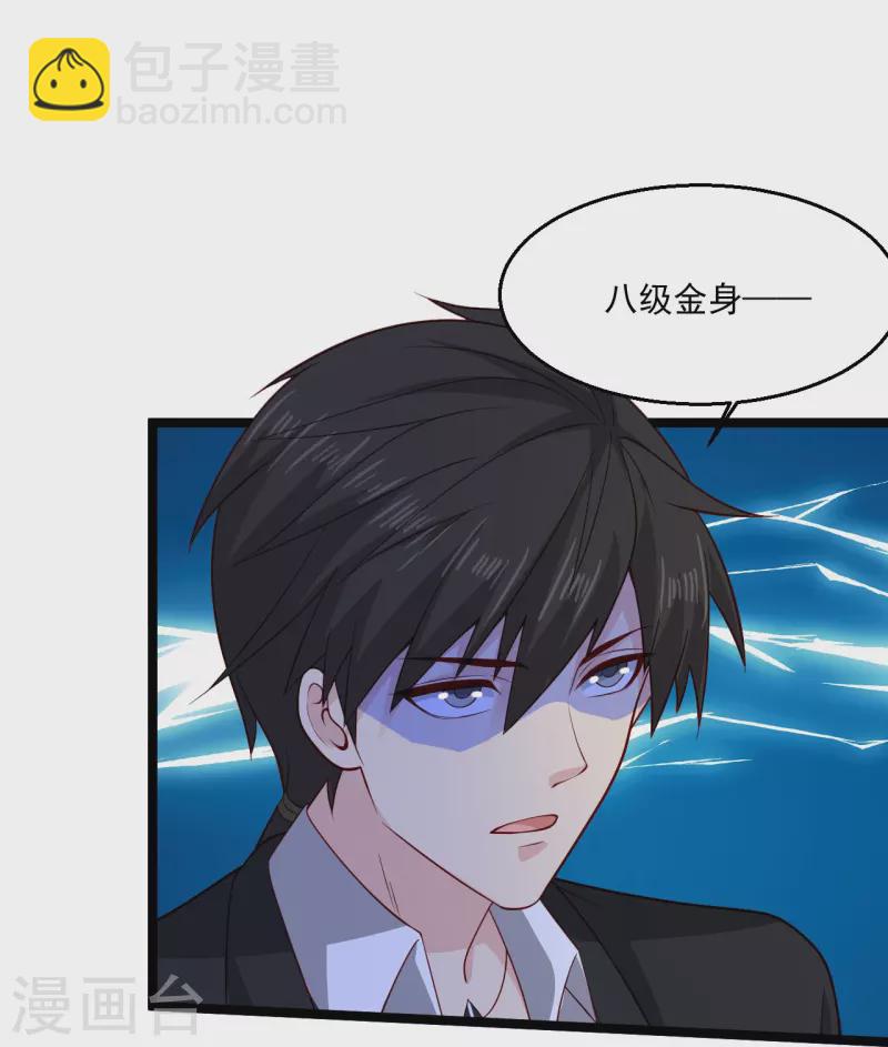🍴绝品医圣 第267话 多待几天 第21页