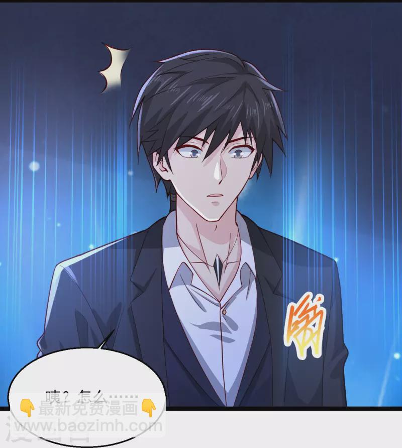 🍴绝品医圣 第267话 多待几天 第29页