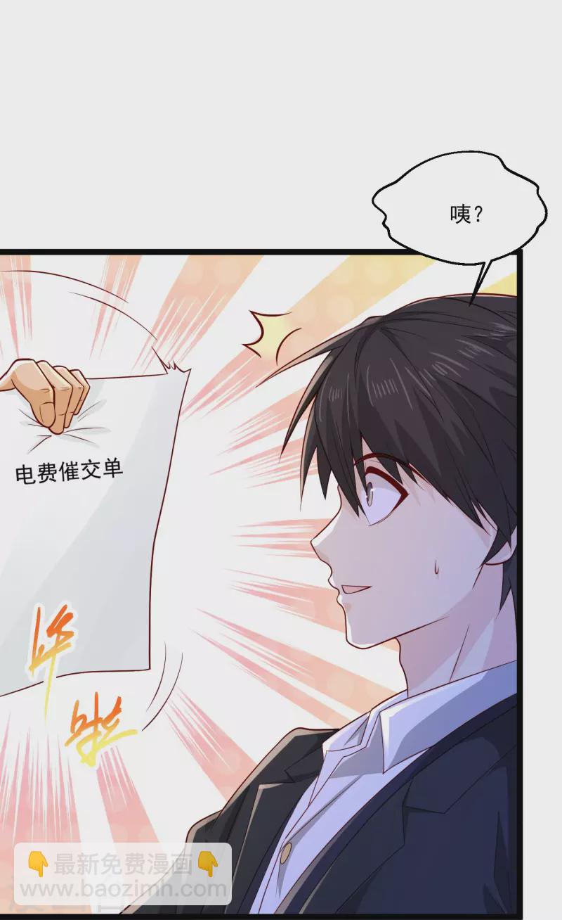 🍴绝品医圣 第267话 多待几天 第32页