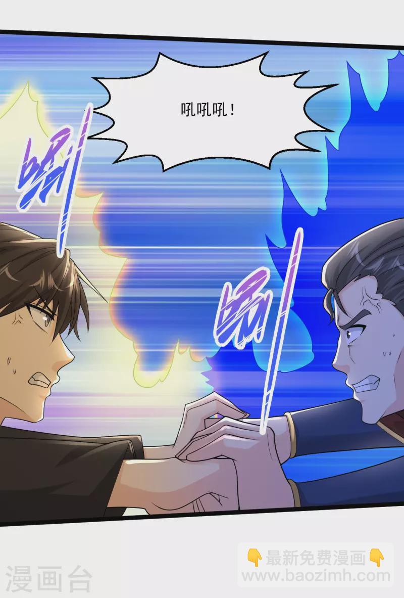 🍴绝品医圣 第269话 看把你给能的 第10页