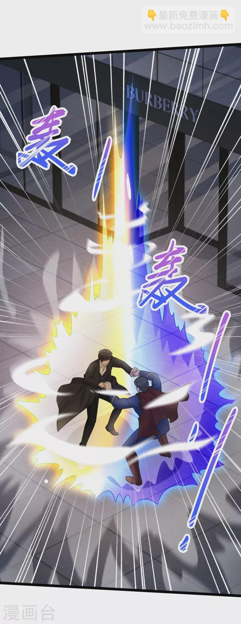 🍴绝品医圣 第269话 看把你给能的 第11页