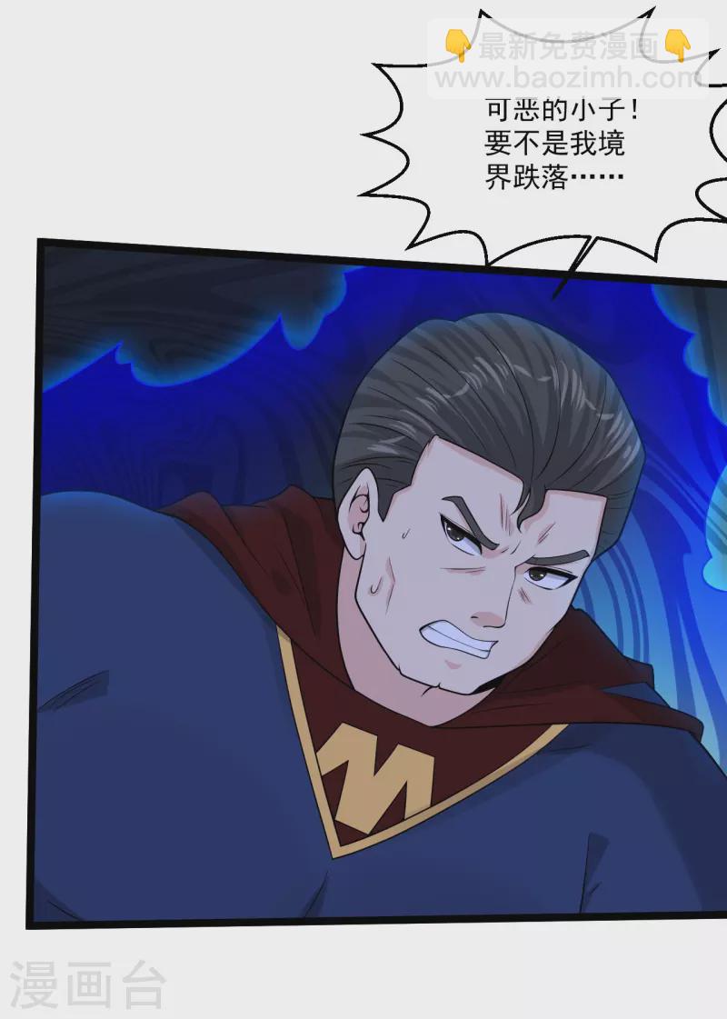 🍴绝品医圣 第269话 看把你给能的 第18页