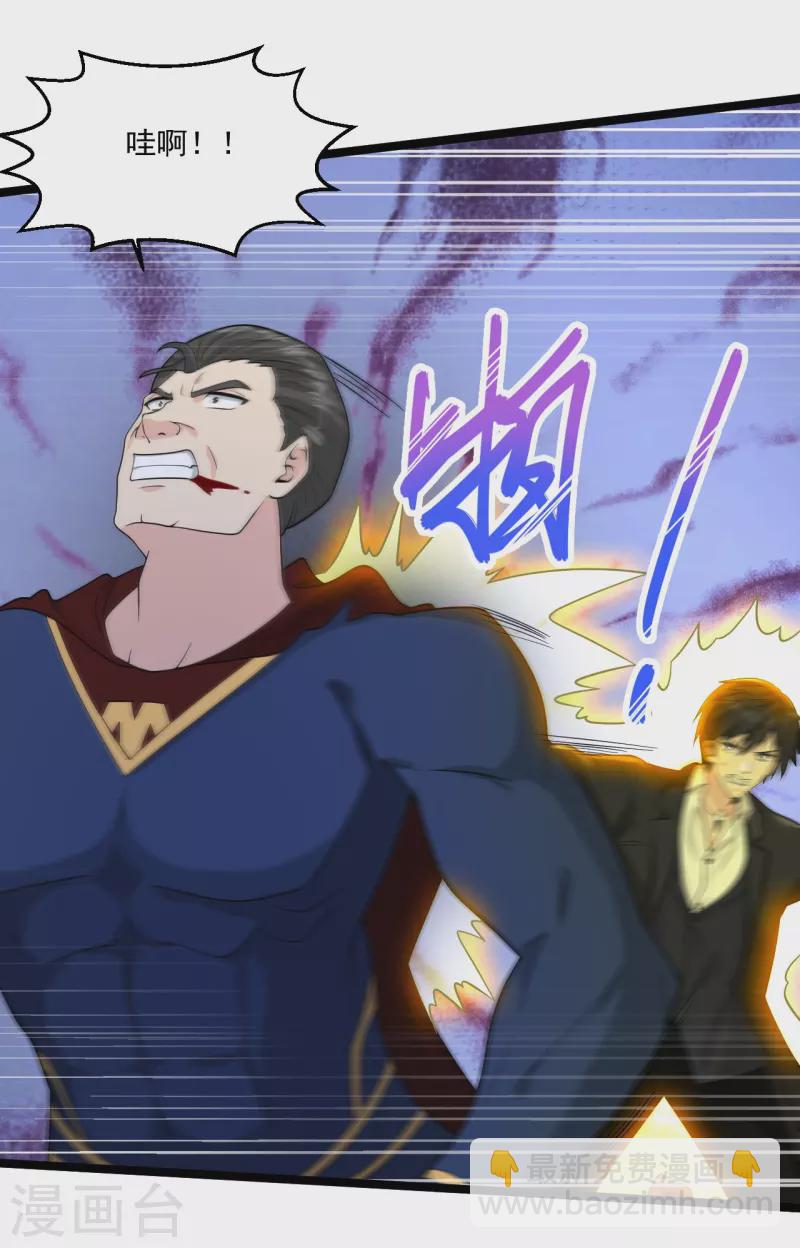🍴绝品医圣 第269话 看把你给能的 第20页