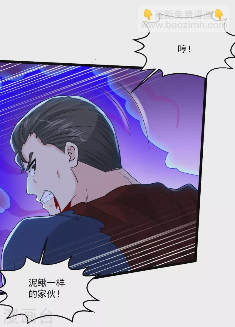 🍴绝品医圣 第269话 看把你给能的 第21页