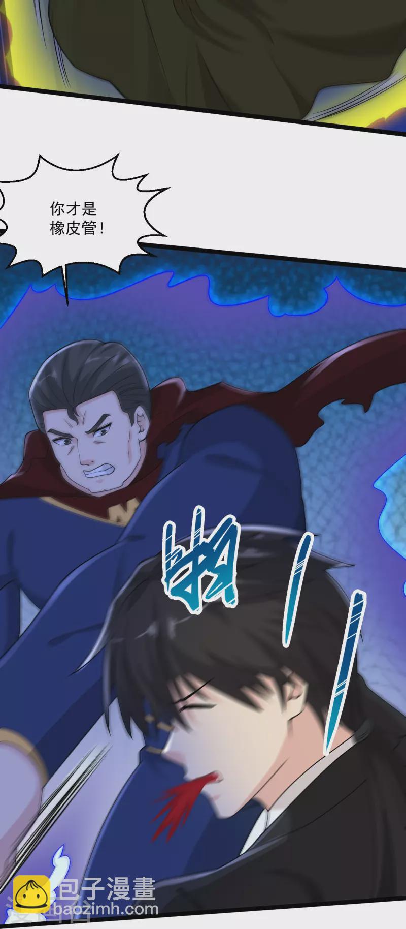 🍴绝品医圣 第269话 看把你给能的 第25页