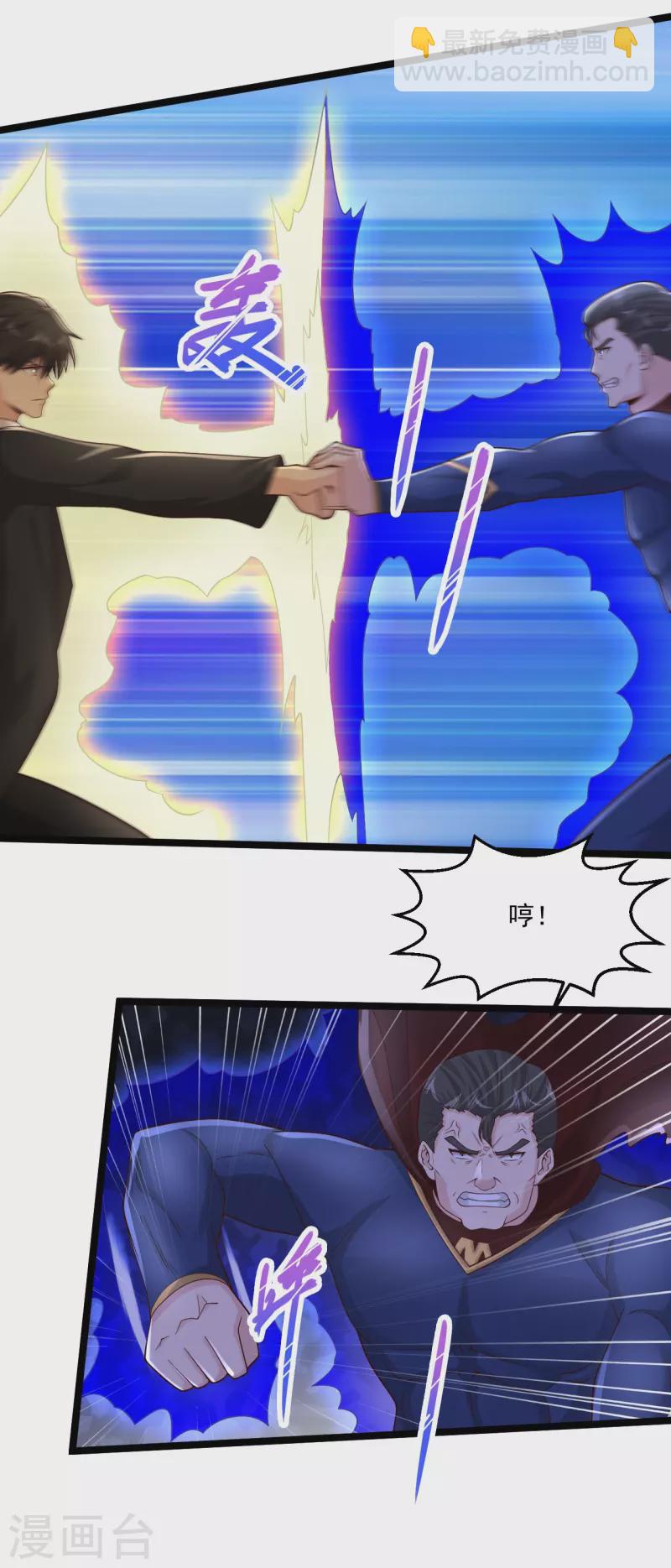 🍴绝品医圣 第269话 看把你给能的 第8页