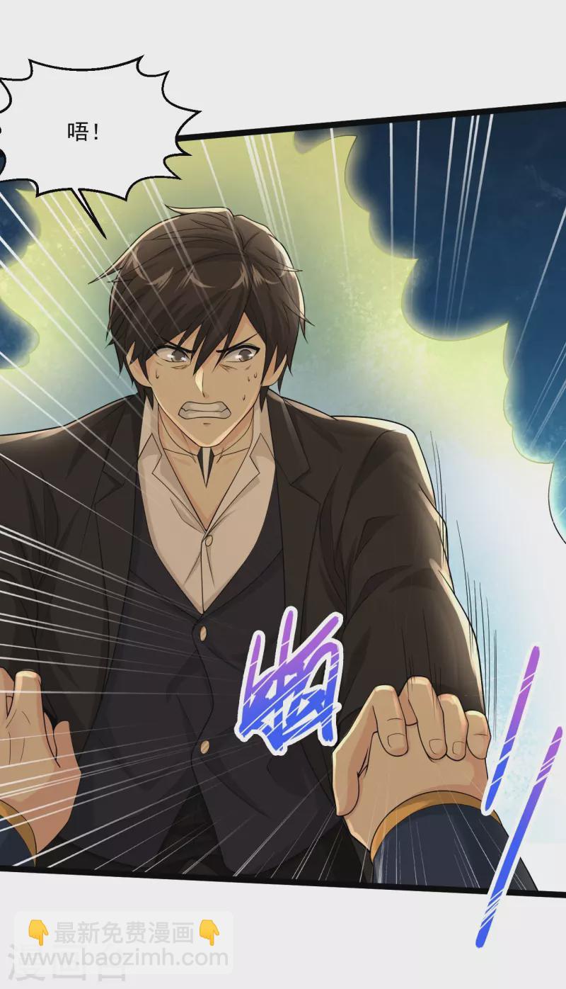 🍴绝品医圣 第269话 看把你给能的 第9页