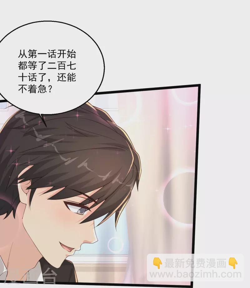 🍴绝品医圣 第271话 又被打断 第10页