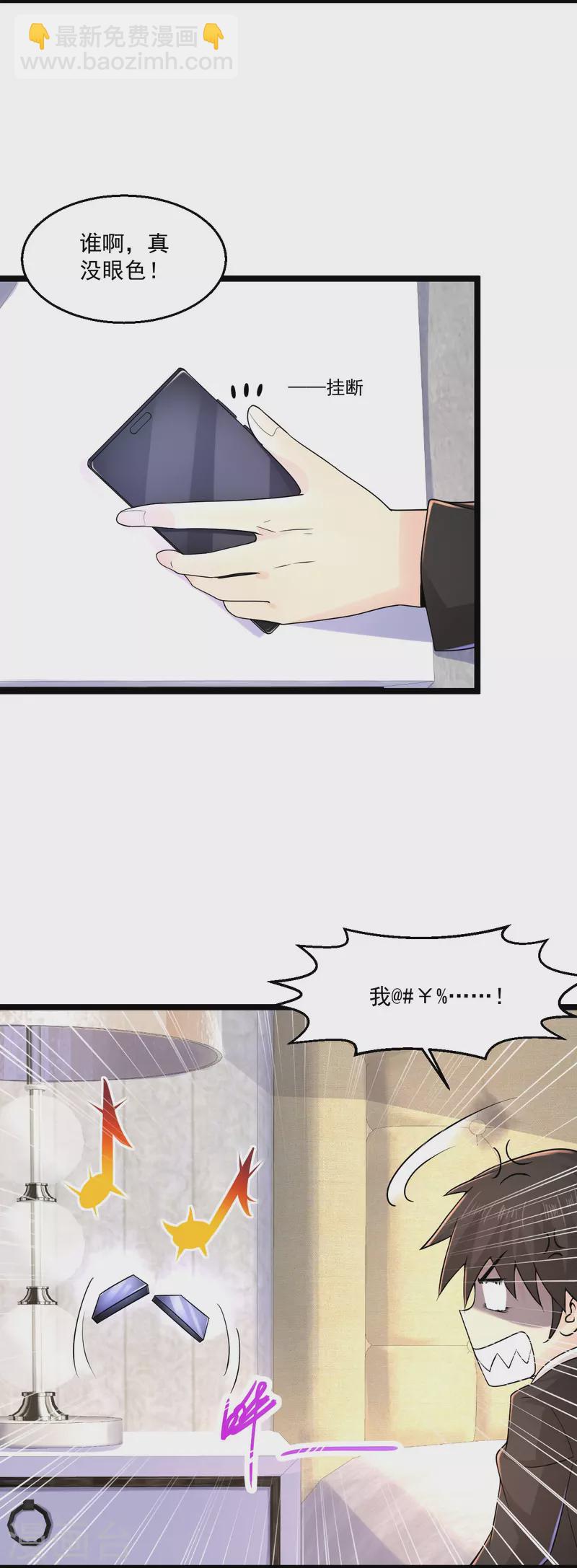 🍴绝品医圣 第271话 又被打断 第19页