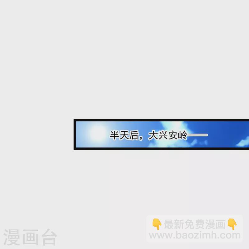 🍴绝品医圣 第271话 又被打断 第26页
