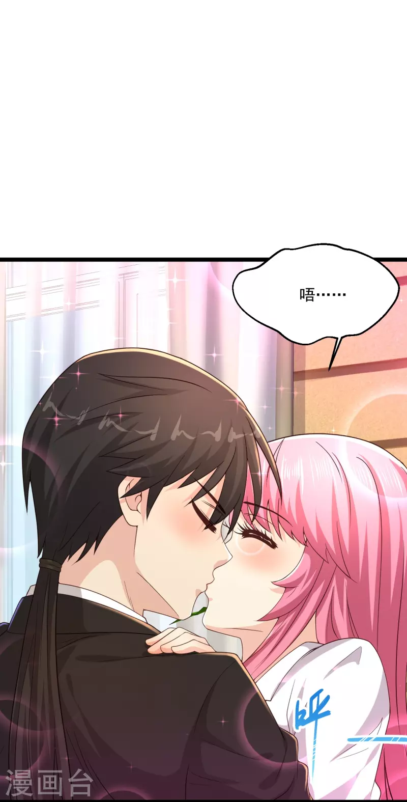 🍴绝品医圣 第271话 又被打断 第7页