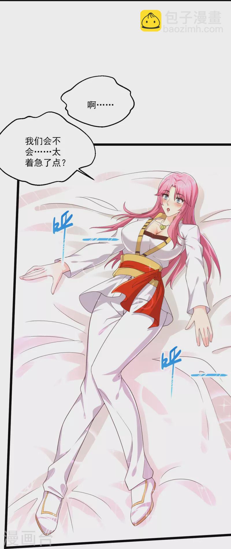 🍴绝品医圣 第271话 又被打断 第8页