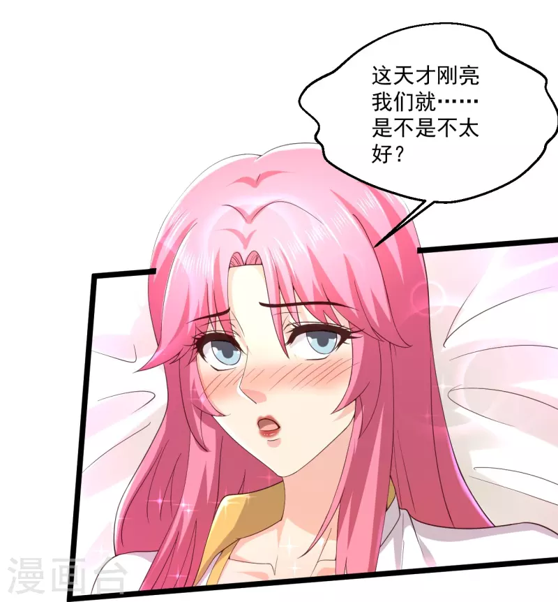 🍴绝品医圣 第271话 又被打断 第9页
