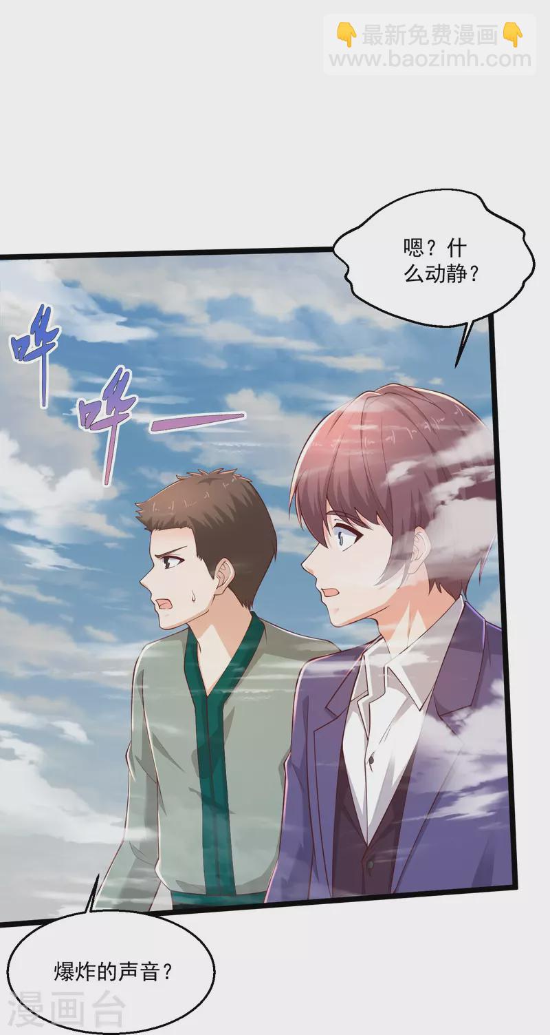 🍴绝品医圣 第273话 开启需谨慎 第11页